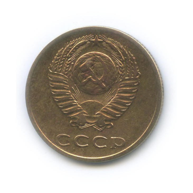 3 копейки 1972