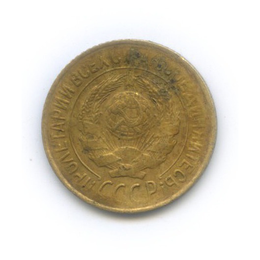 1 копейка 1927