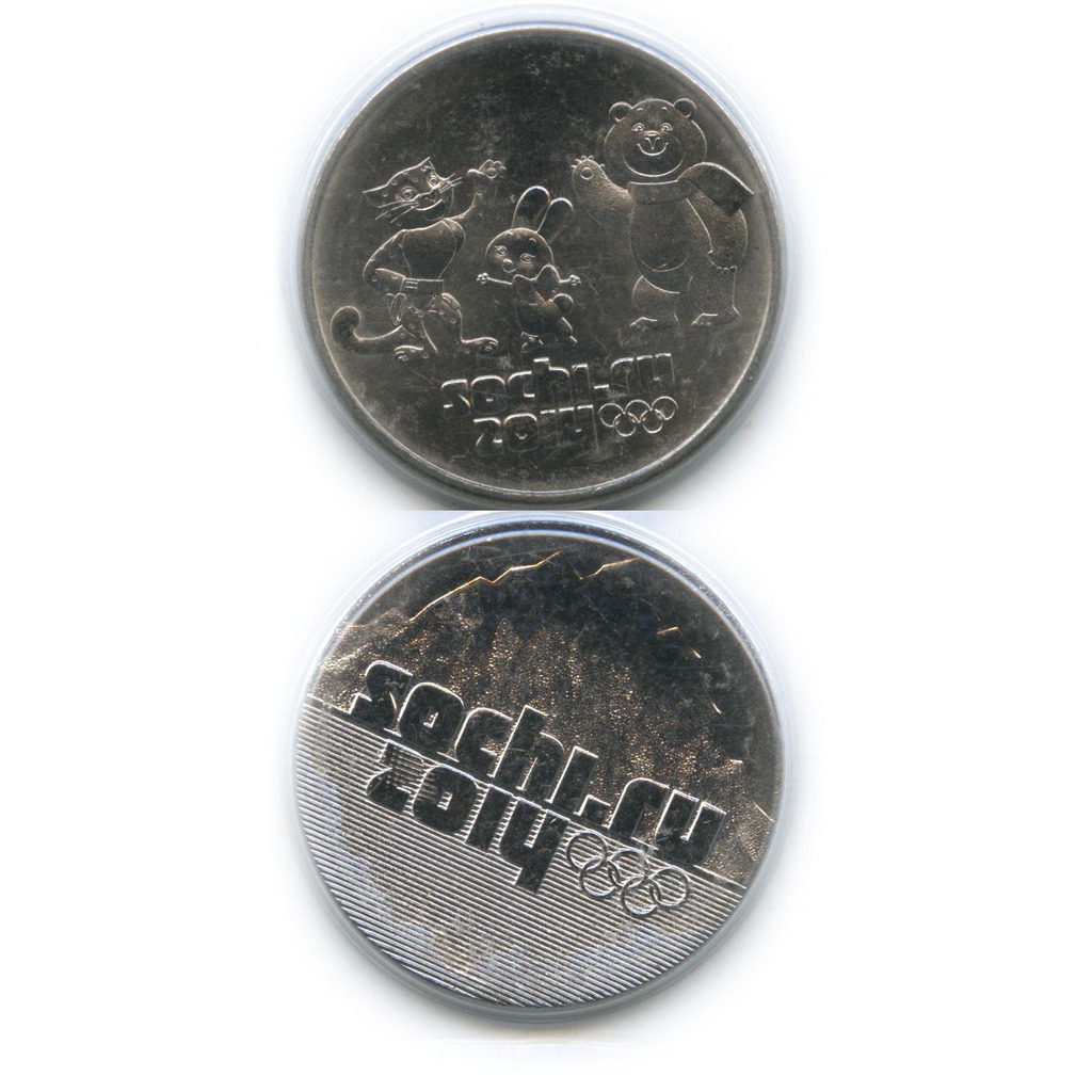 Монета сочи 2014 25 рублей цена сколько