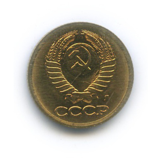 1 копейка 1991 Л