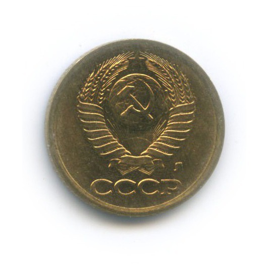 1 копейка 1991 Л