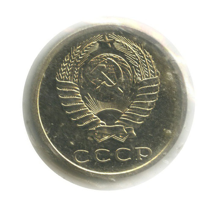 20 копеек 1989 — В запайке