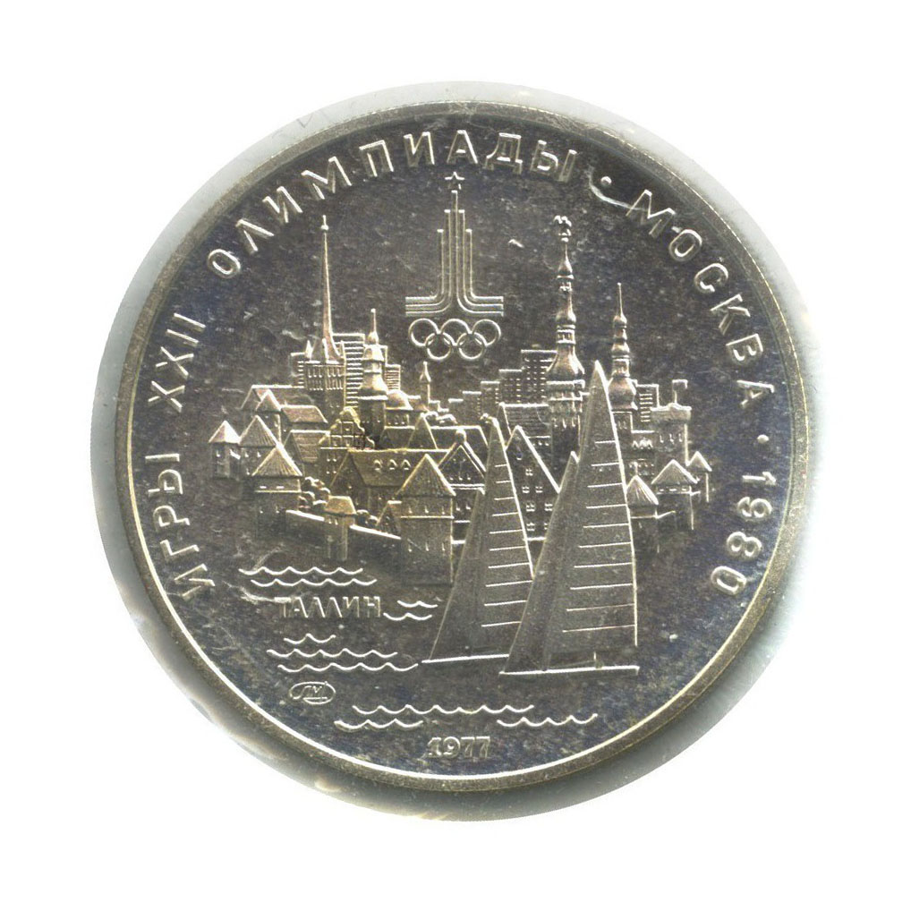 5 рублей 1977 ЛМД — Таллин. XXII летние Олимпийские Игры, Москва 1980 (в холдере)