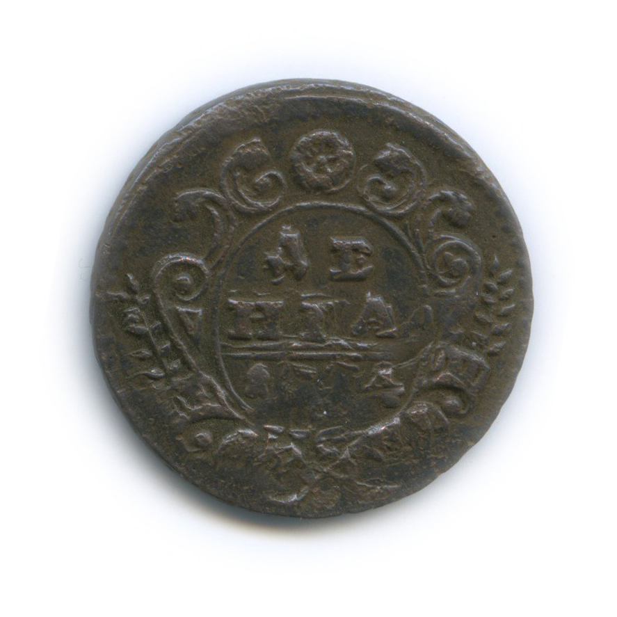 Деньга (½ копейки) 1734 — ½ копейки. перечекан (Орел 1730 г.)