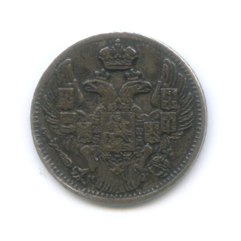 5 копеек 1835 СПБ НГ — Орел 1 типа