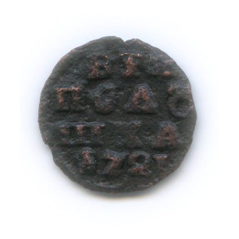 Полушка 1721 — ¼ копейки