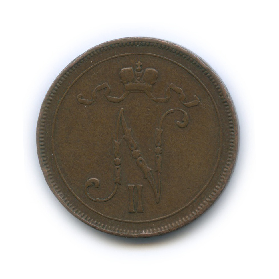10 пенни 1905 — Для Финляндии. Вензель Николая II