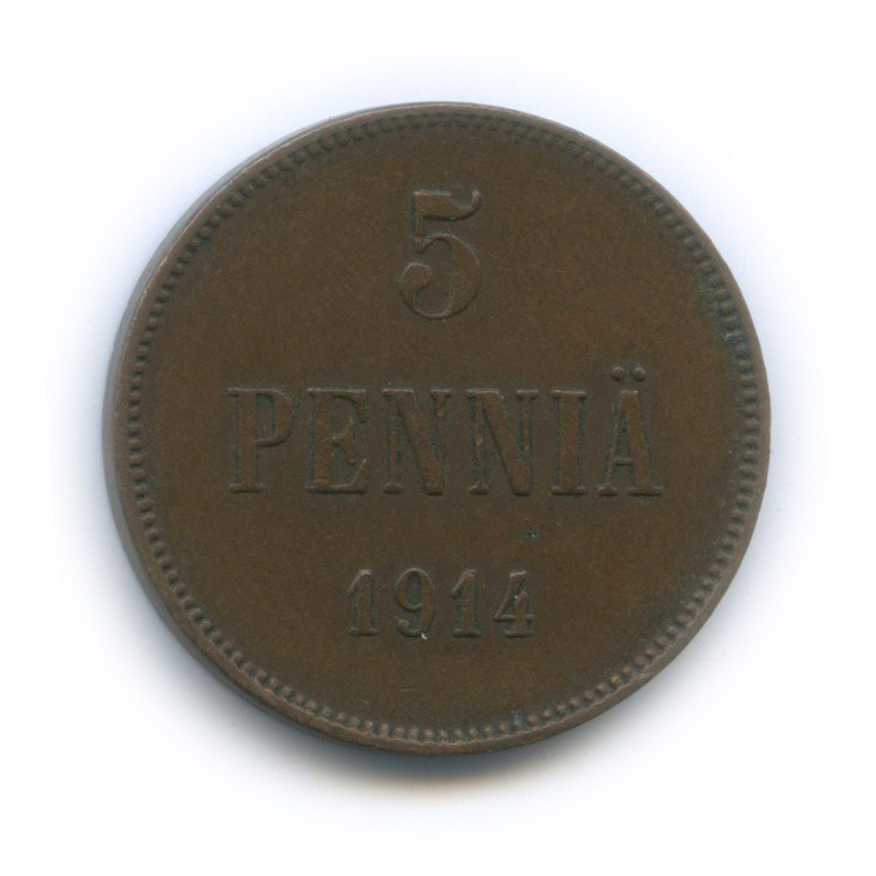 5 пенни 1914 — Для Финляндии. Вензель Николая II