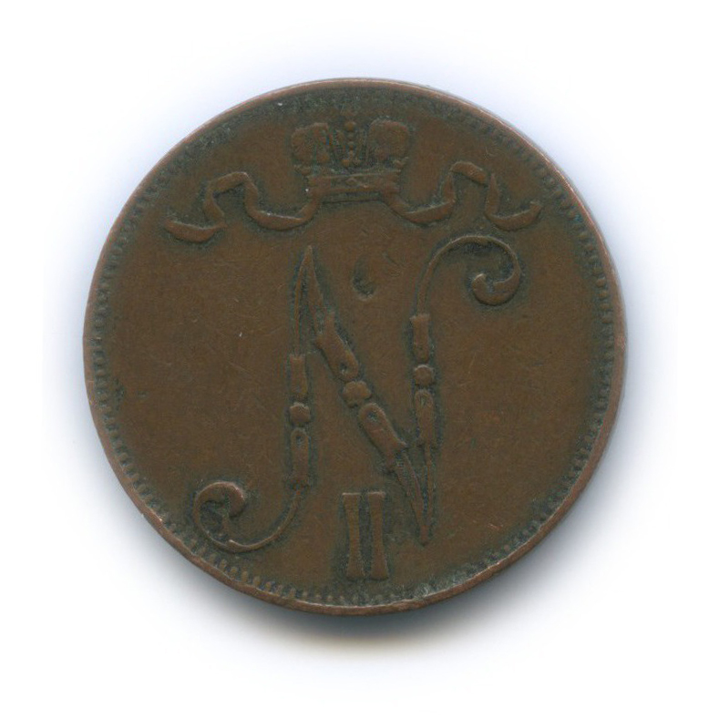 5 пенни 1906 — Для Финляндии. Вензель Николая II