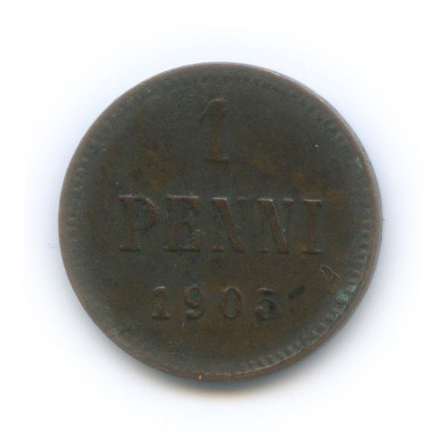 1 пенни 1905 — Для Финляндии. Вензель Николая II