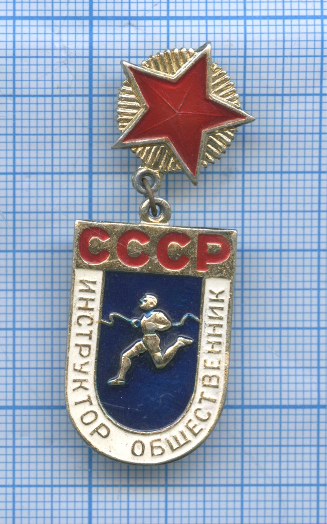 Знак «Инструктор общественник СССР». СССР. Лот №3147. Аукцион №102 ...