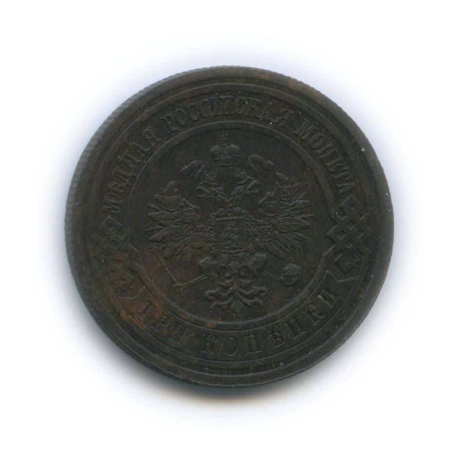 3 копейки 1914 СПБ