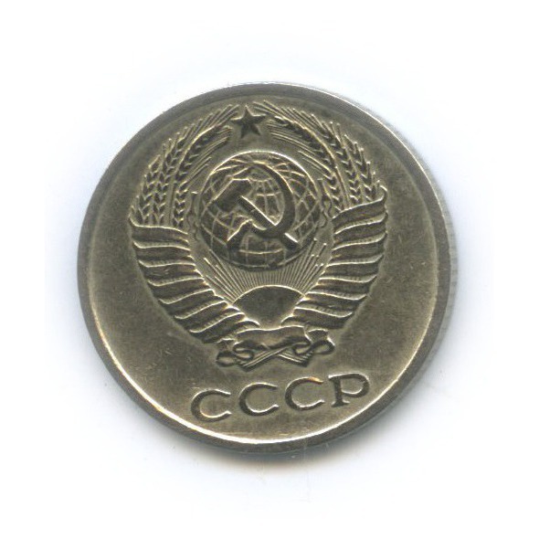 10 копеек 1970