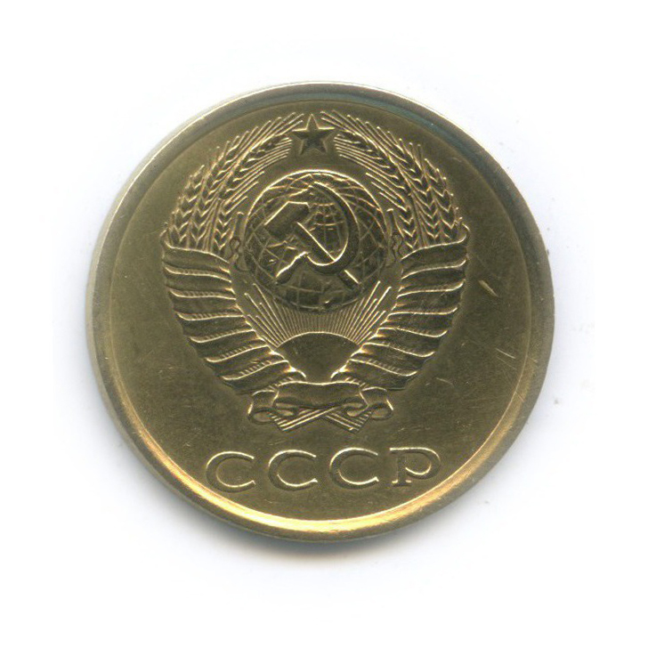 3 копейки 1987 — Л/с шт. 20 копеек
