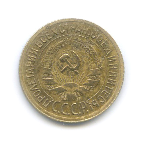 1 копейка 1929