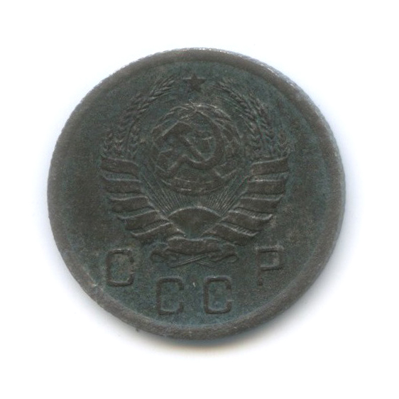 10 копеек 1940 — Венок 11 лент