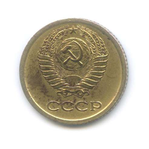 1 копейка 1964