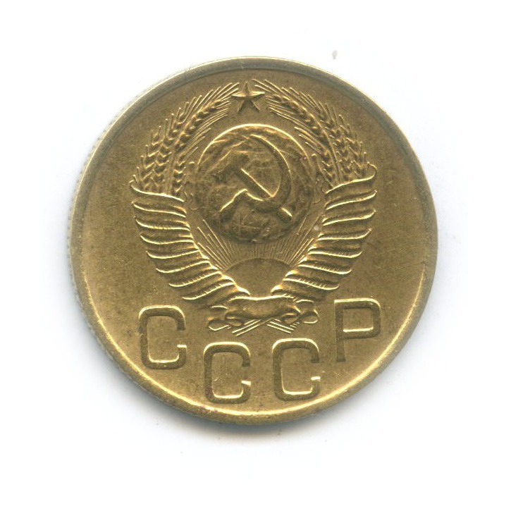 3 копейки 1948 — Венок 16 лент