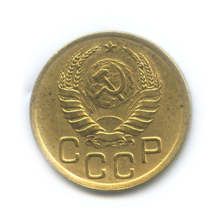 3 копейки 1941 Б — Венок 11 лент