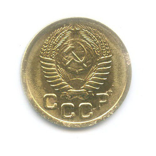 1 копейка 1952 — Венок 16 лент