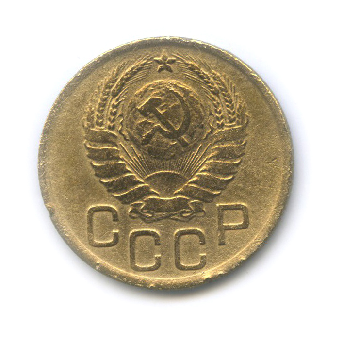 3 копейки 1937 Б — Венок 11 лент