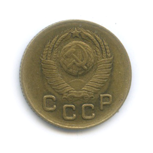 1 копейка 1949 — Венок 16 лент