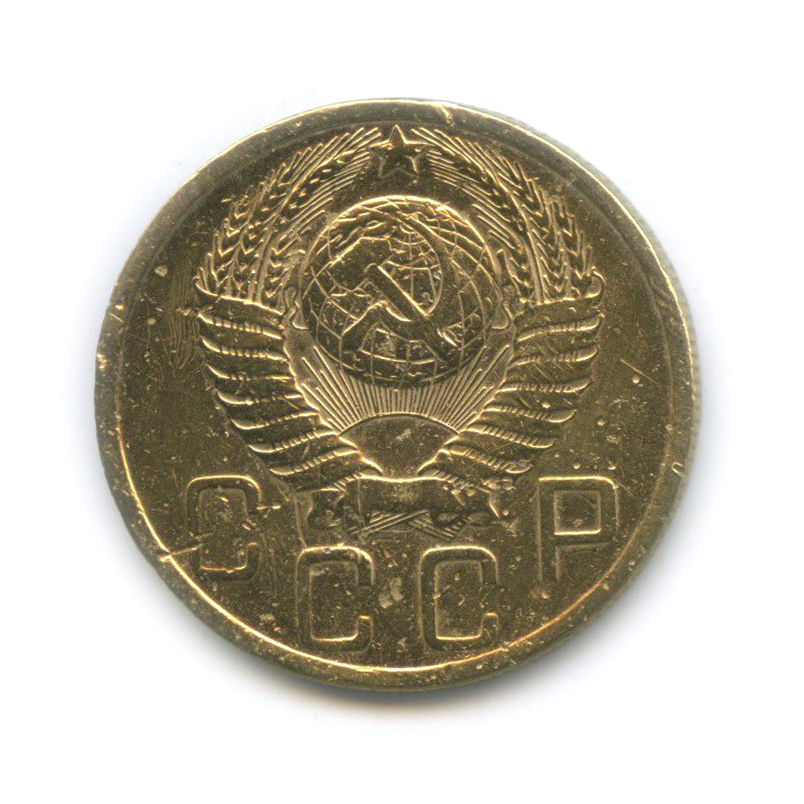 5 копеек 1951 — Венок 16 лент