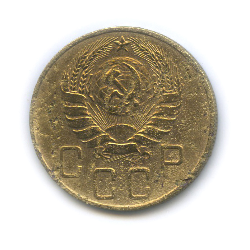 5 копеек 1937 — Венок 11 лент. Без круговой надписи