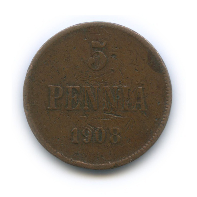 5 пенни 1908 — Для Финляндии. Вензель Николая II