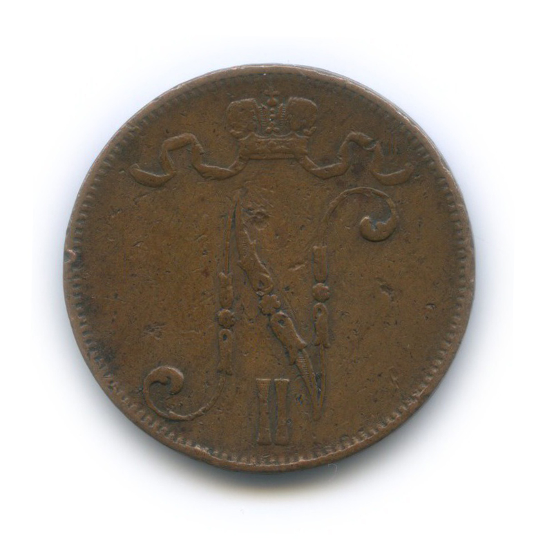 5 пенни 1908 — Для Финляндии. Вензель Николая II