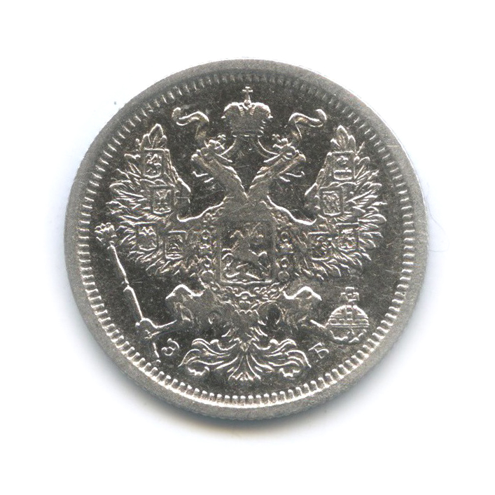 20 копеек 1907 СПБ ЭБ — Орел 4 типа