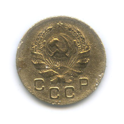1 копейка 1935 — Без круговой надписи. Венок 7 лент