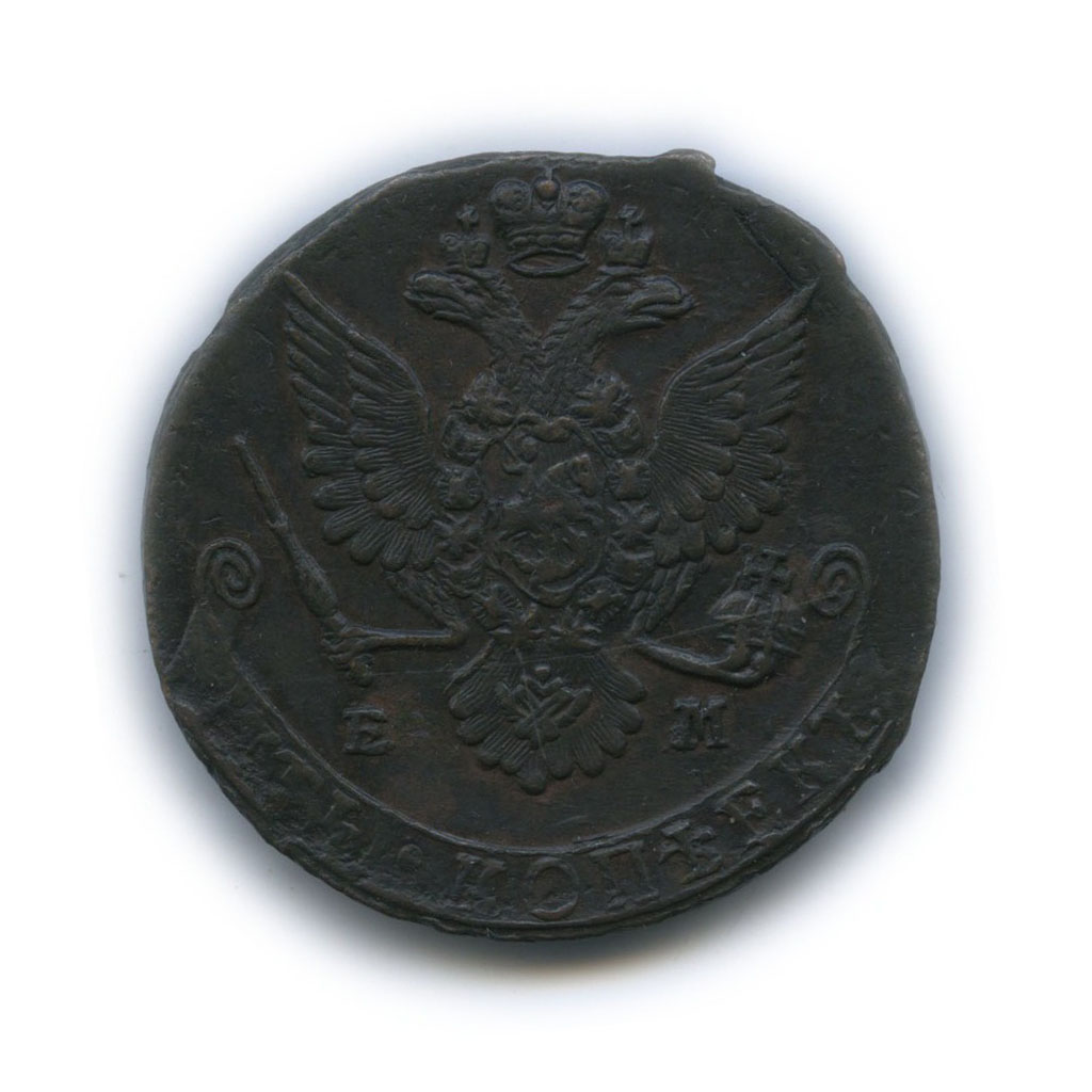5 копеек 1781 ЕМ — Вензель императрицы Екатерины II Великой (Орел 1780 г. Екатеринбург)