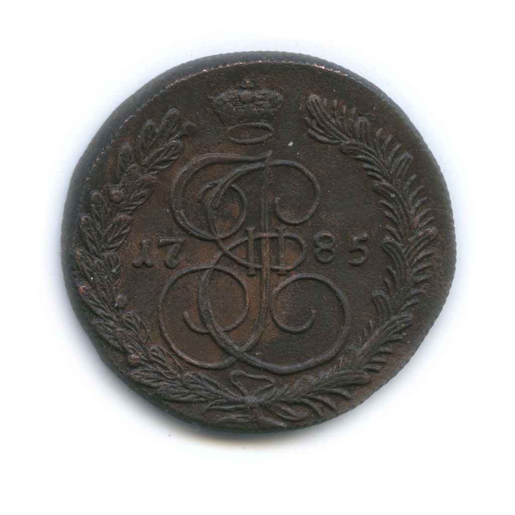 5 копеек 1785 КМ — Вензель императрицы Екатерины II Великой (Сузун-Колыванская монета)