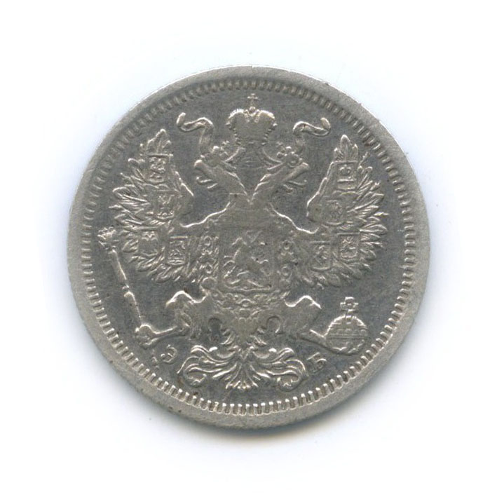 20 копеек 1906 СПБ ЭБ — Орел 4 типа