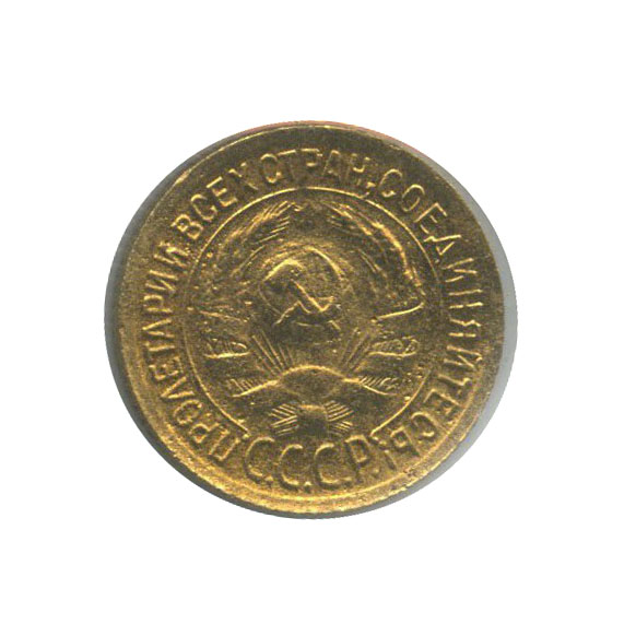 1 копейка 1935 — (в холдере)