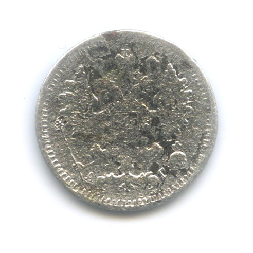 5 копеек 1890 СПБ АГ — Орел 3 типа