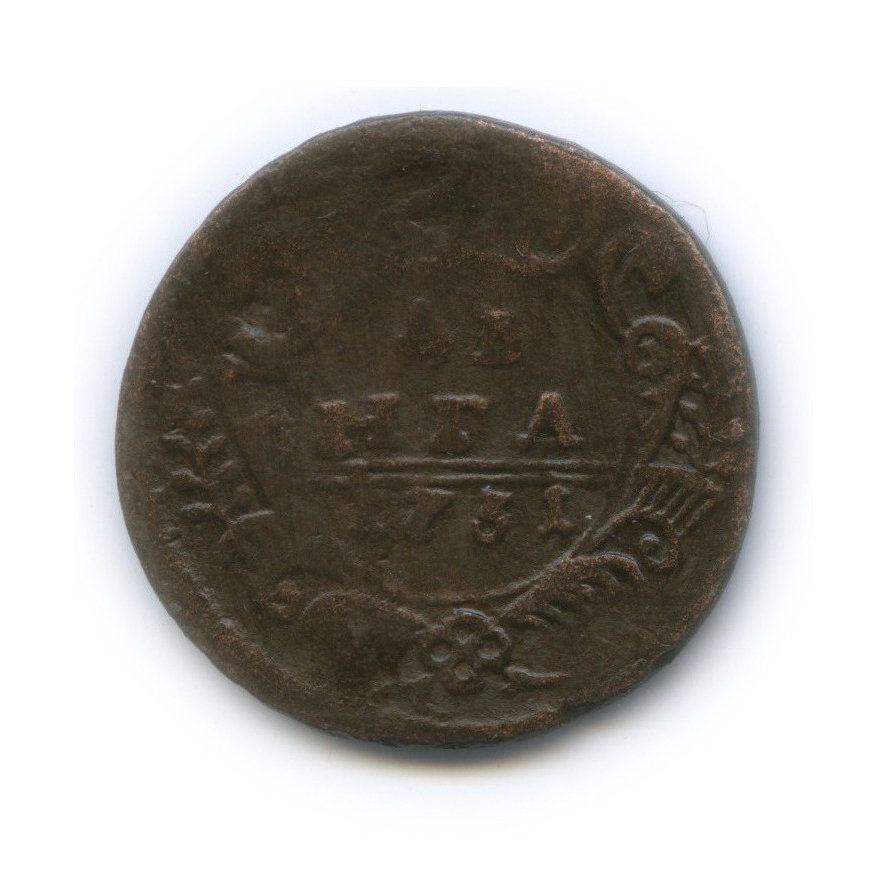 Деньга (½ копейки) 1731 — ½ копейки. перечекан (Орел 1730 г.)