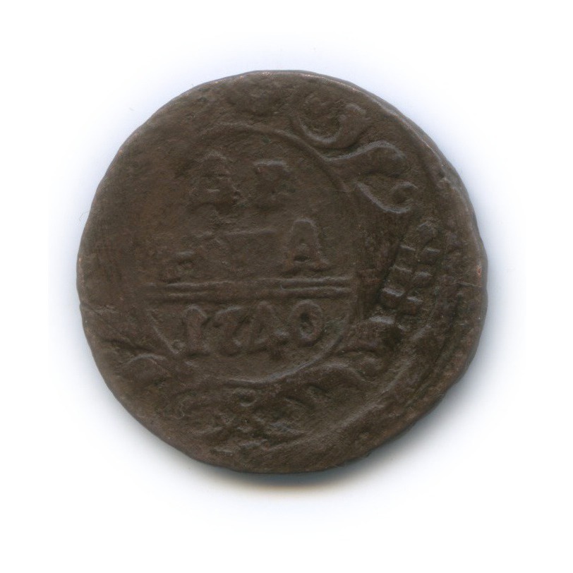 Деньга (½ копейки) 1740 — ½ копейки (Орел 1738 г.)