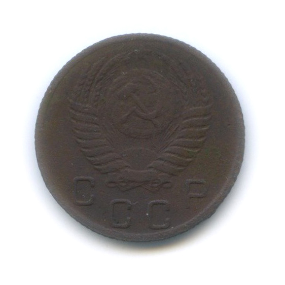 10 копеек 1951 — Венок 16 лент