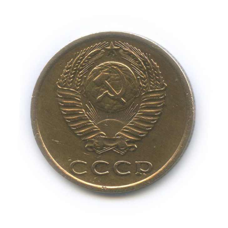 3 копейки 1975