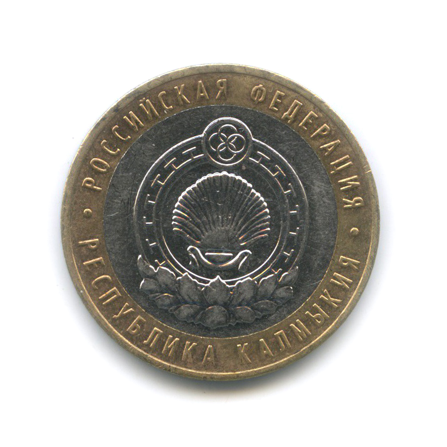 10 рублей 2009 ММД — Республика Калмыкия. Российская Федерация