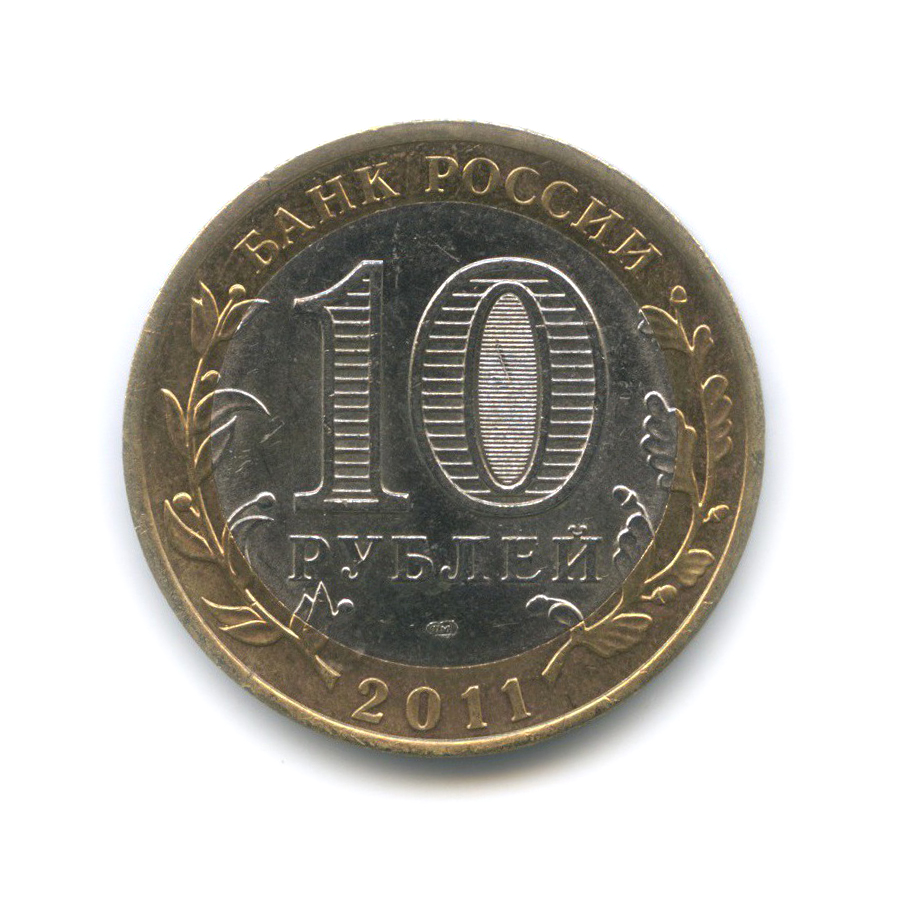 10 рублей 2011 СПМД — Елец. Древние города России