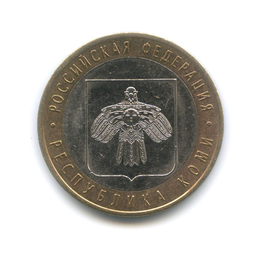 10 рублей 2009 СПМД — Республика Коми. Российская Федерация