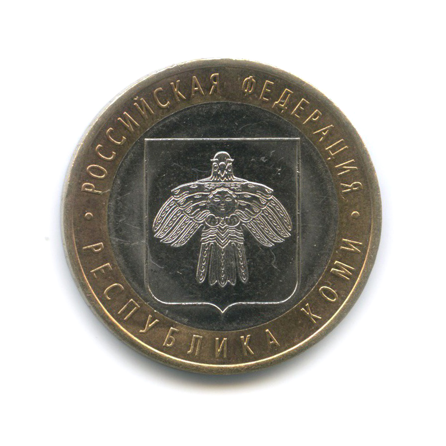 10 рублей 2009 СПМД — Республика Коми. Российская Федерация
