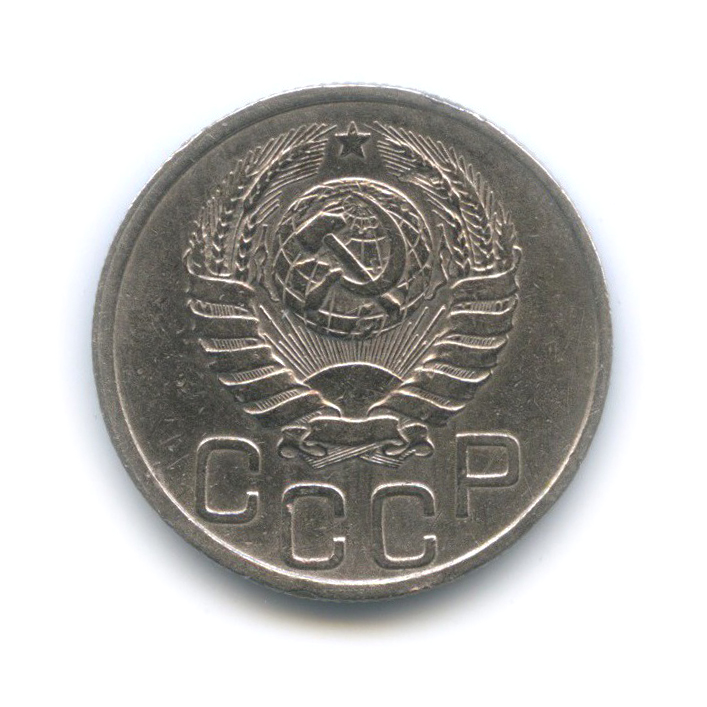 20 копеек 1940 А — Венок 11 лент