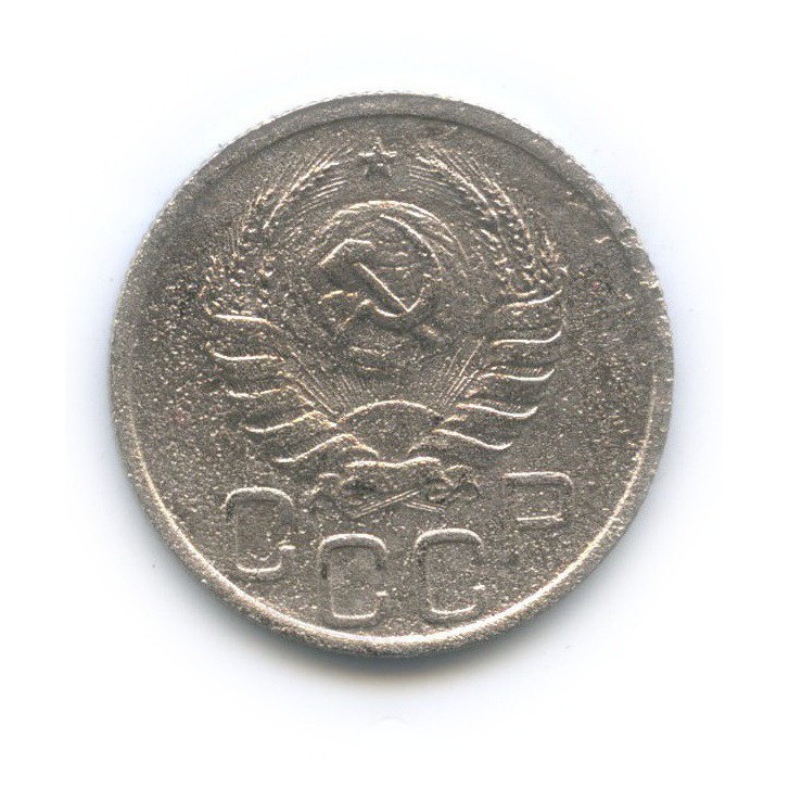 20 копеек 1939 — Венок 11 лент
