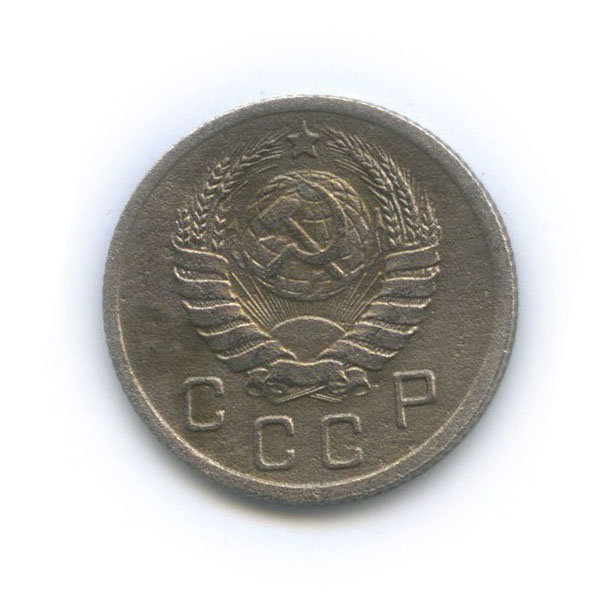 10 копеек 1940 — Венок 11 лент