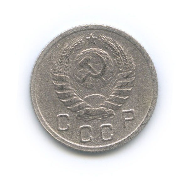 10 копеек 1938 — Венок 11 лент