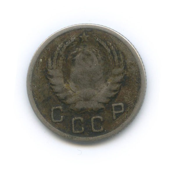 10 копеек 1938 — Венок 11 лент